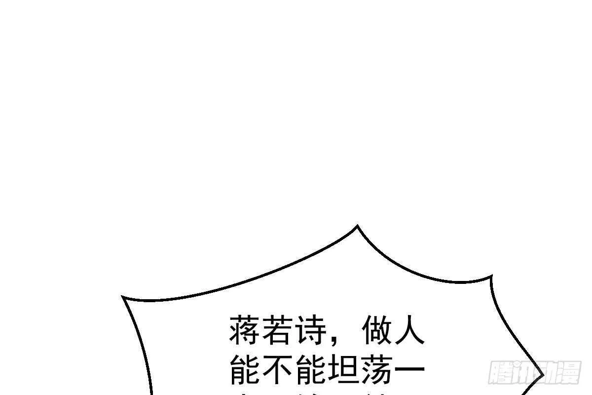 订婚美梦破碎 第107页