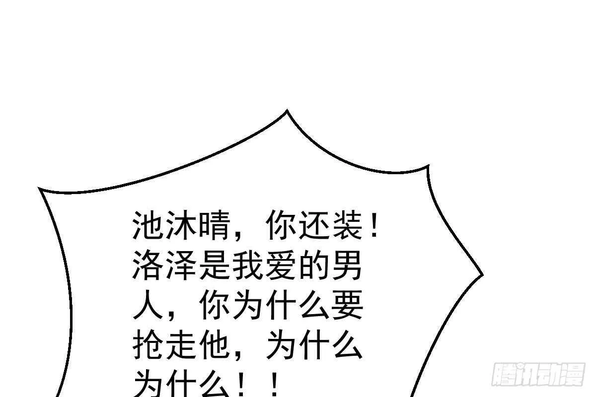 撕烂你的脸 第19页