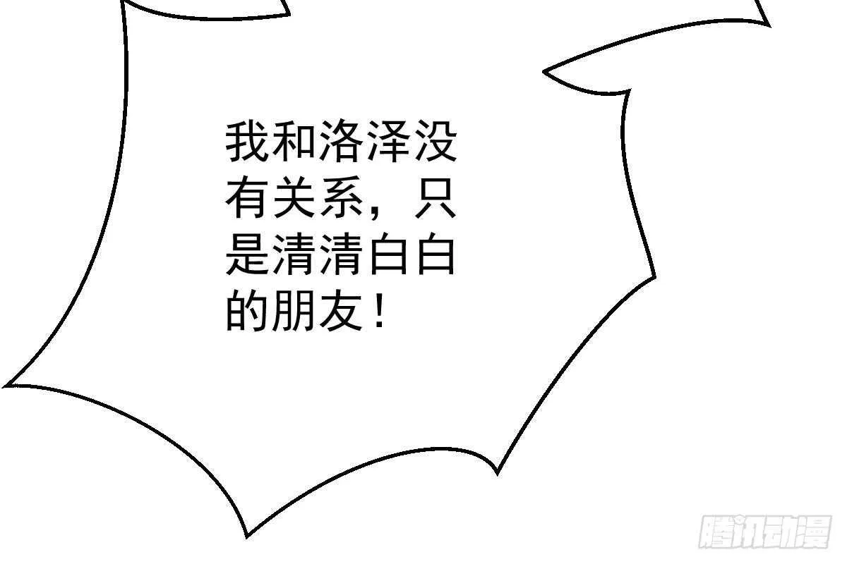 撕烂你的脸 第23页