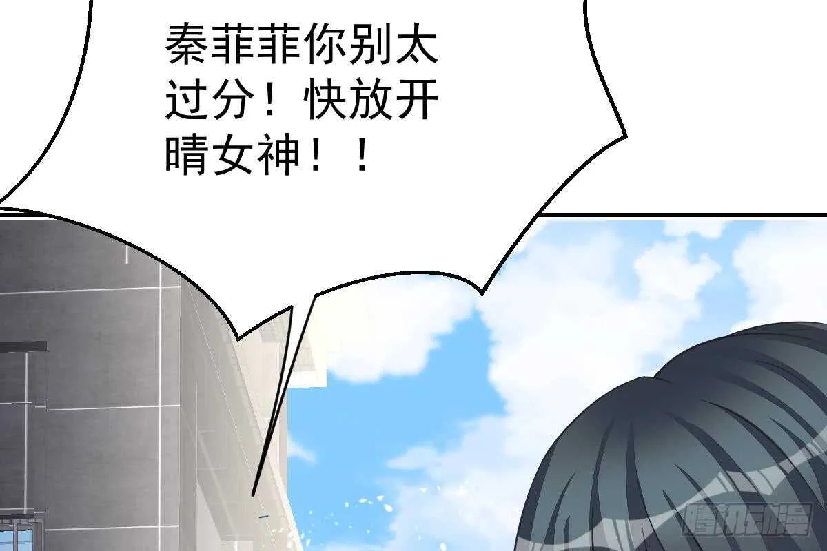 撕烂你的脸 第25页
