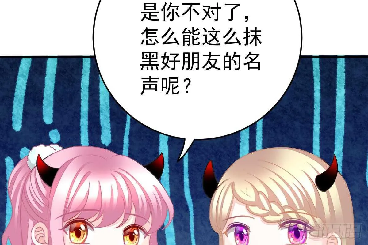撕烂你的脸 第42页