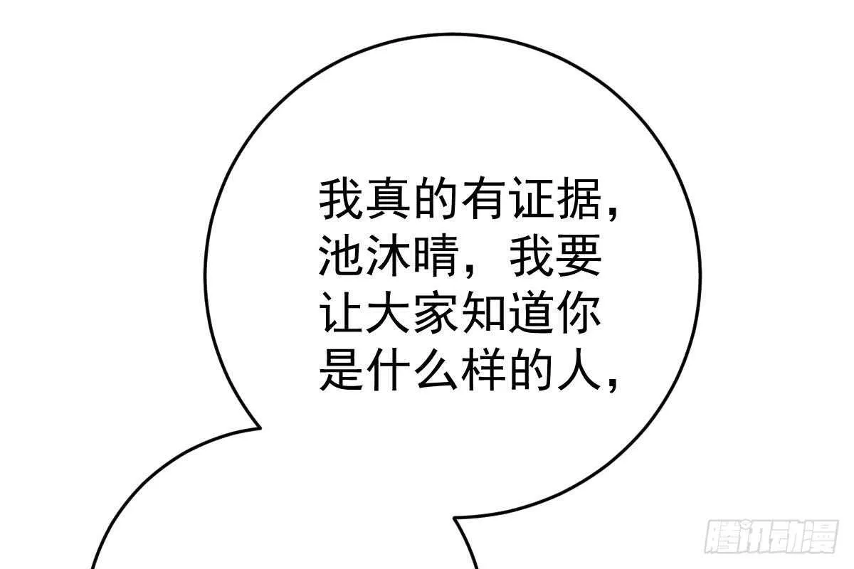 撕烂你的脸 第45页