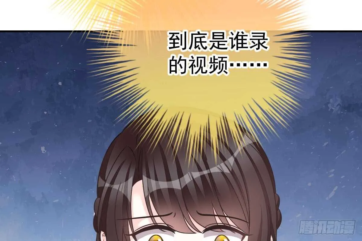 撕烂你的脸 第75页