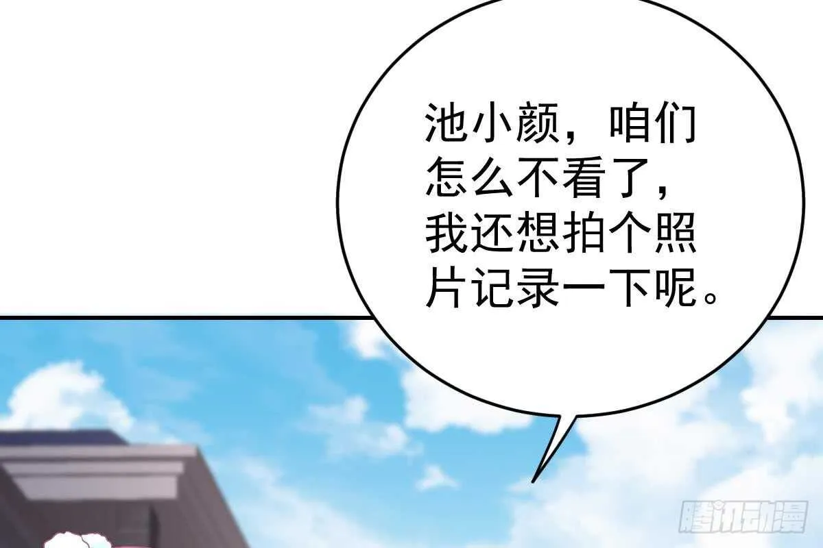 搜集证据 第70页