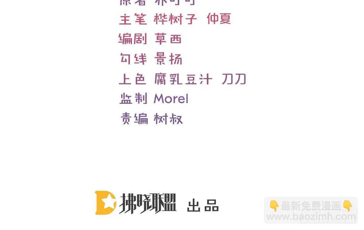 是不是想我了？ 第3页