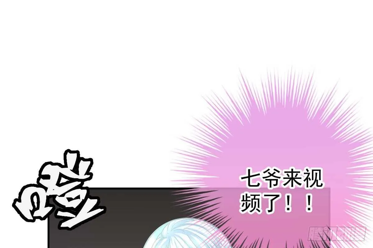 是不是想我了？ 第17页