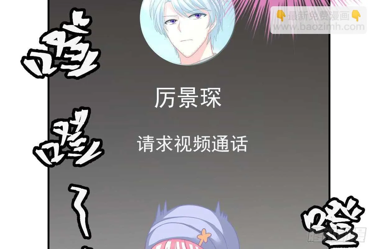 是不是想我了？ 第18页