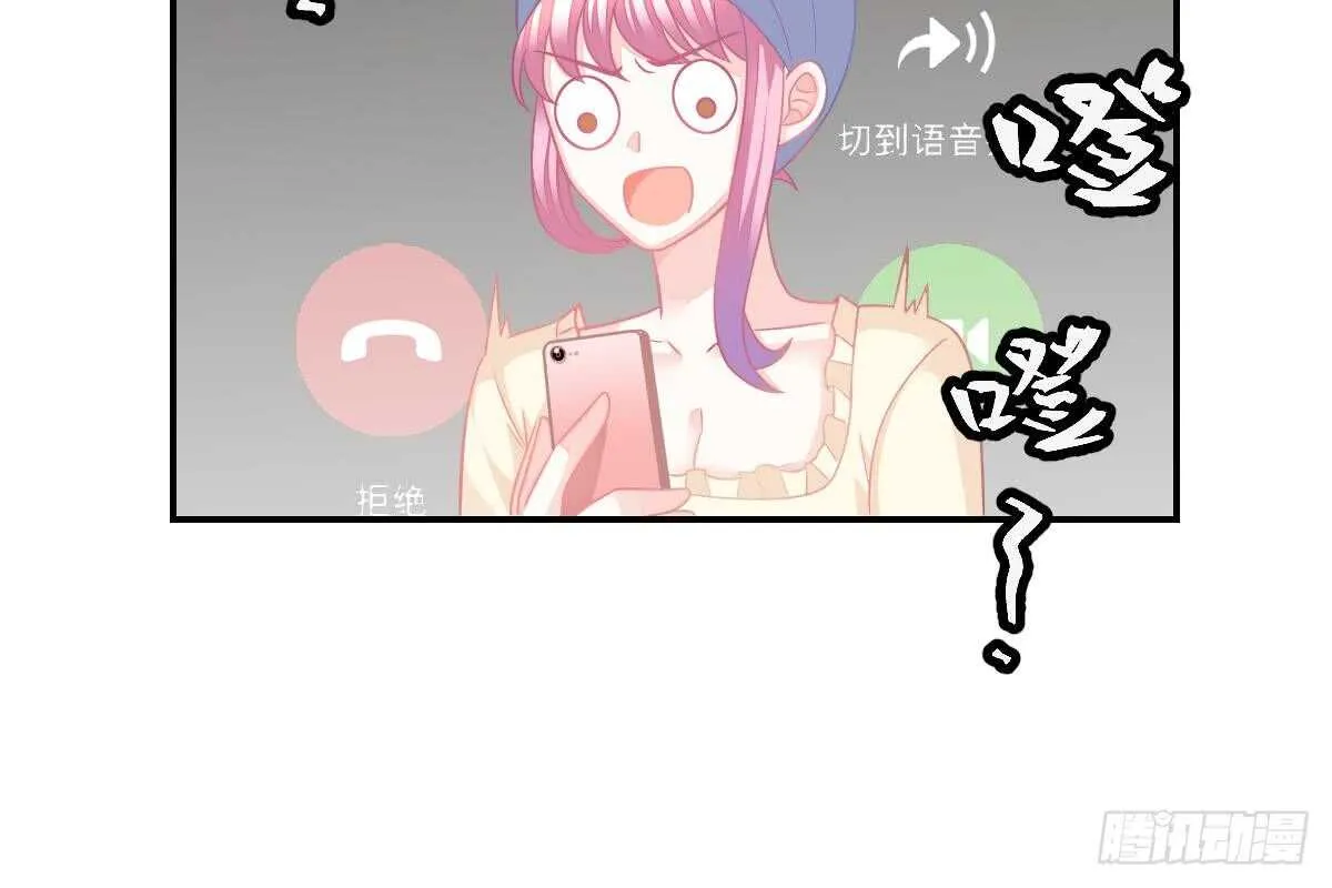 是不是想我了？ 第19页