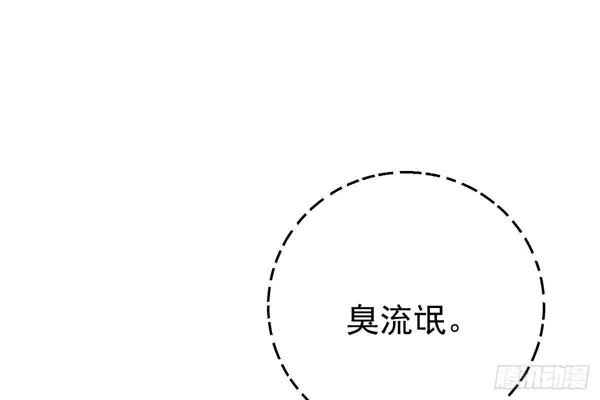 是不是想我了？ 第32页