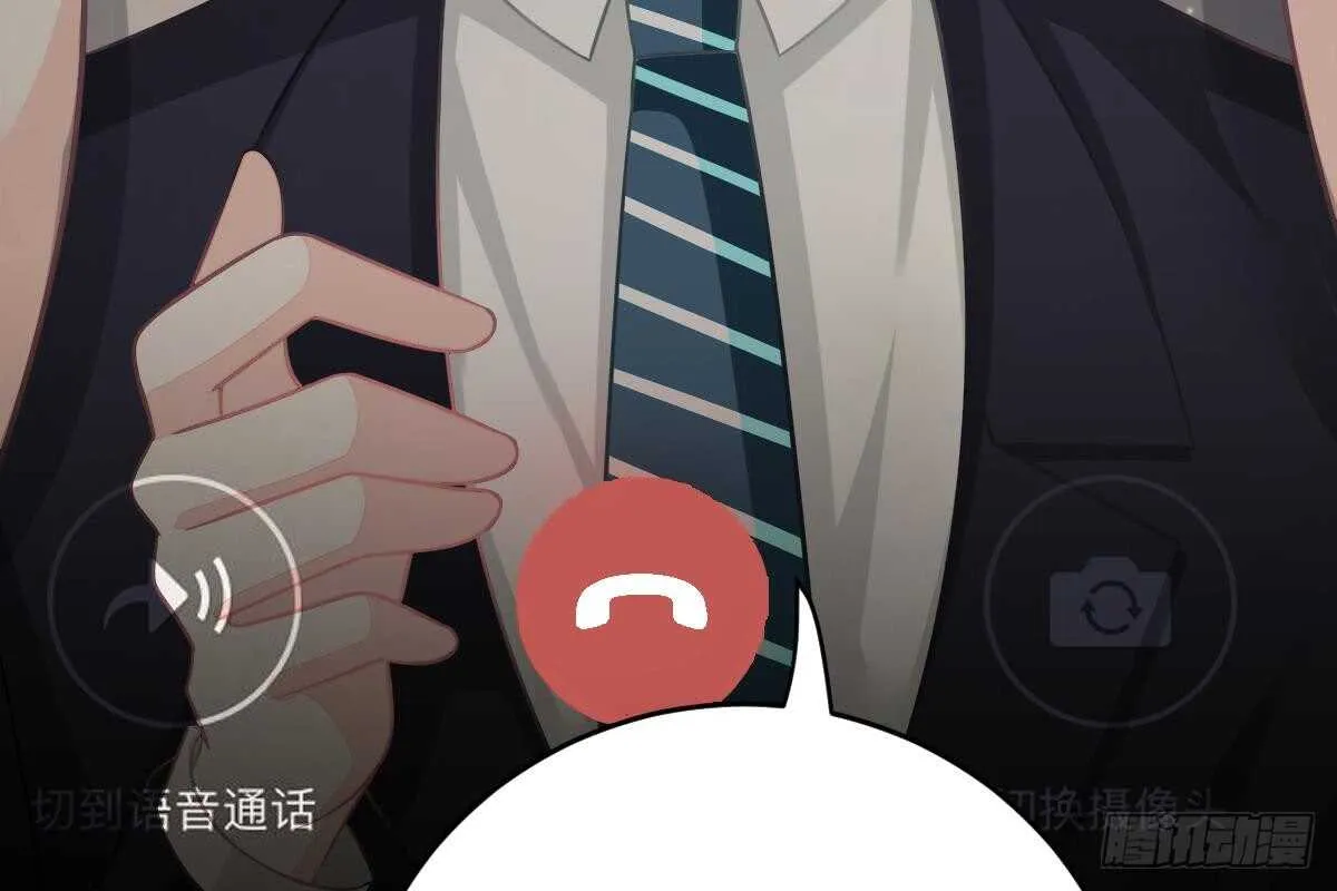 是不是想我了？ 第39页