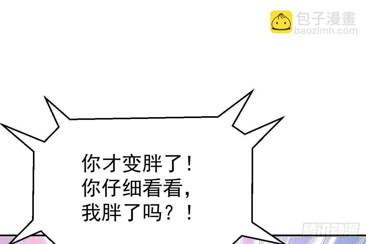 是不是想我了？ 第41页
