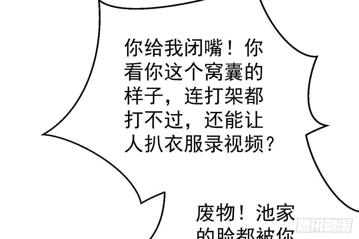 是不是想我了？ 第58页