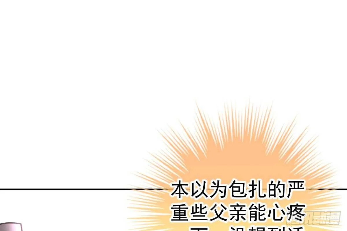 是不是想我了？ 第62页