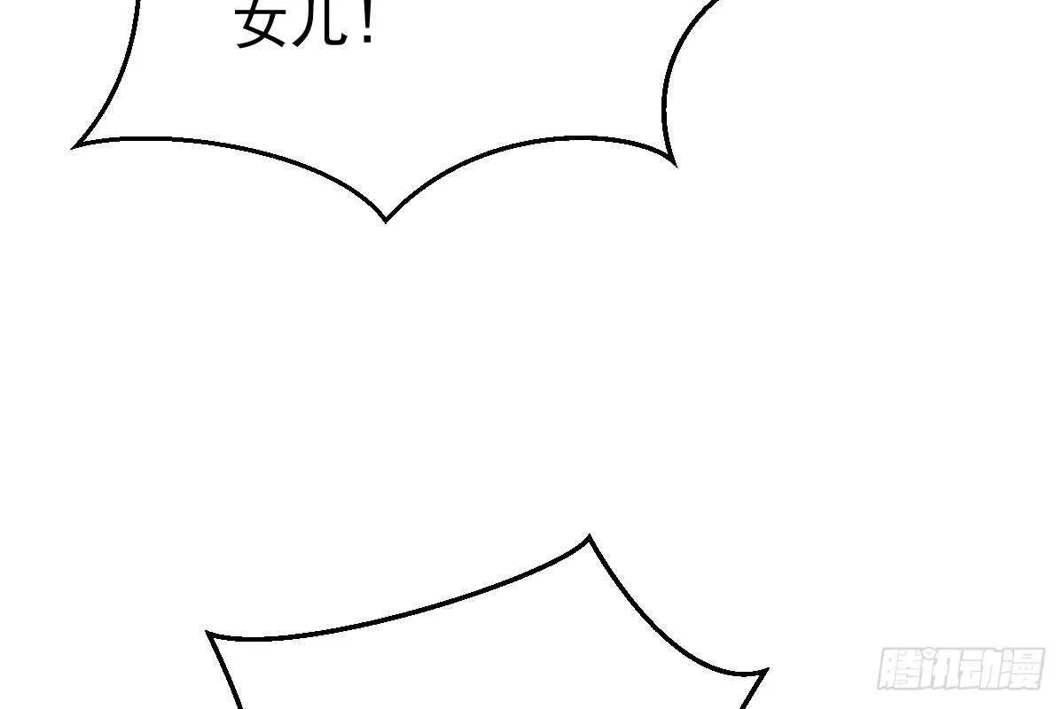 是不是想我了？ 第70页