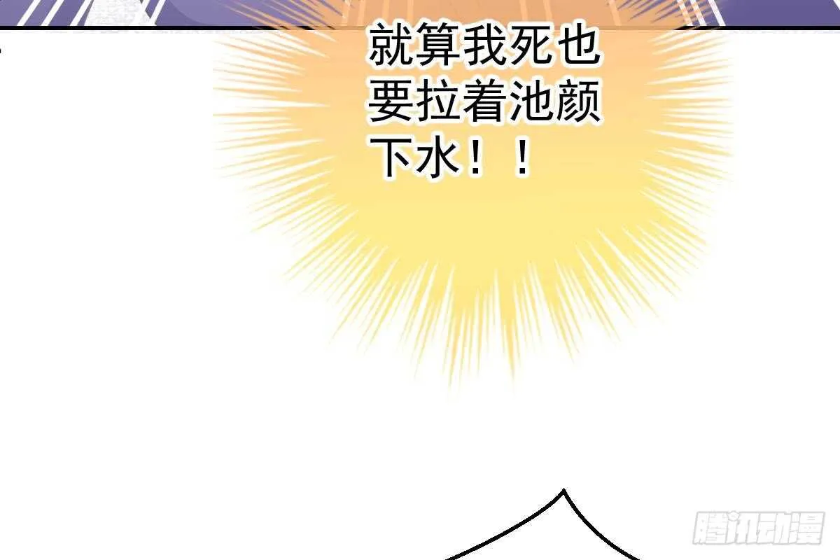 是不是想我了？ 第74页
