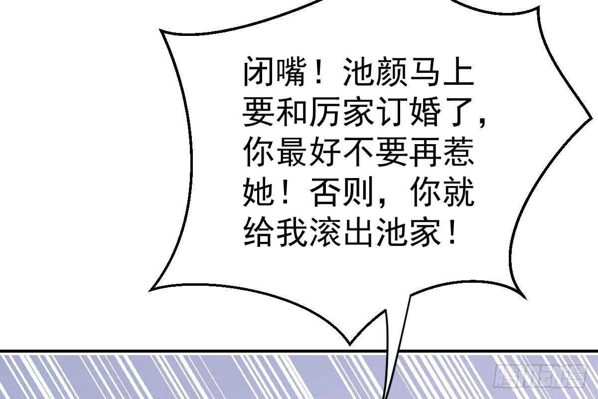 是不是想我了？ 第75页