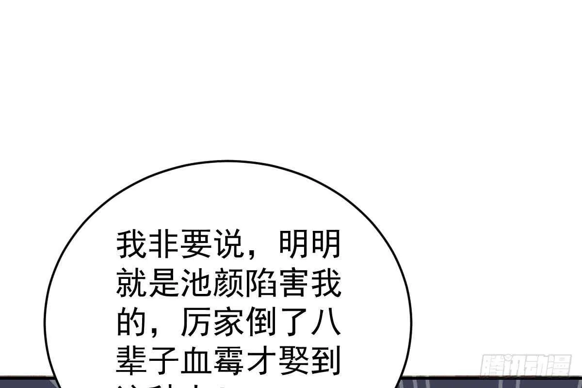 是不是想我了？ 第78页