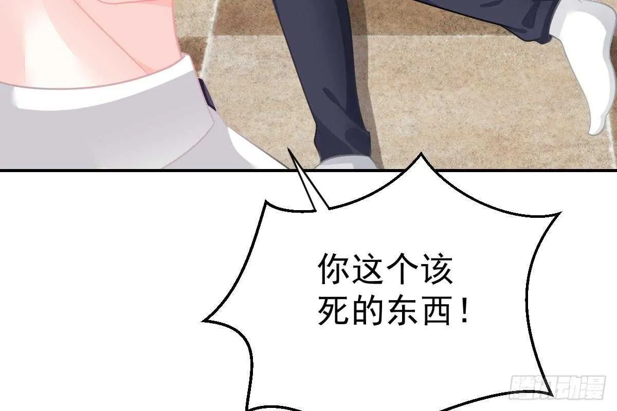 是不是想我了？ 第81页