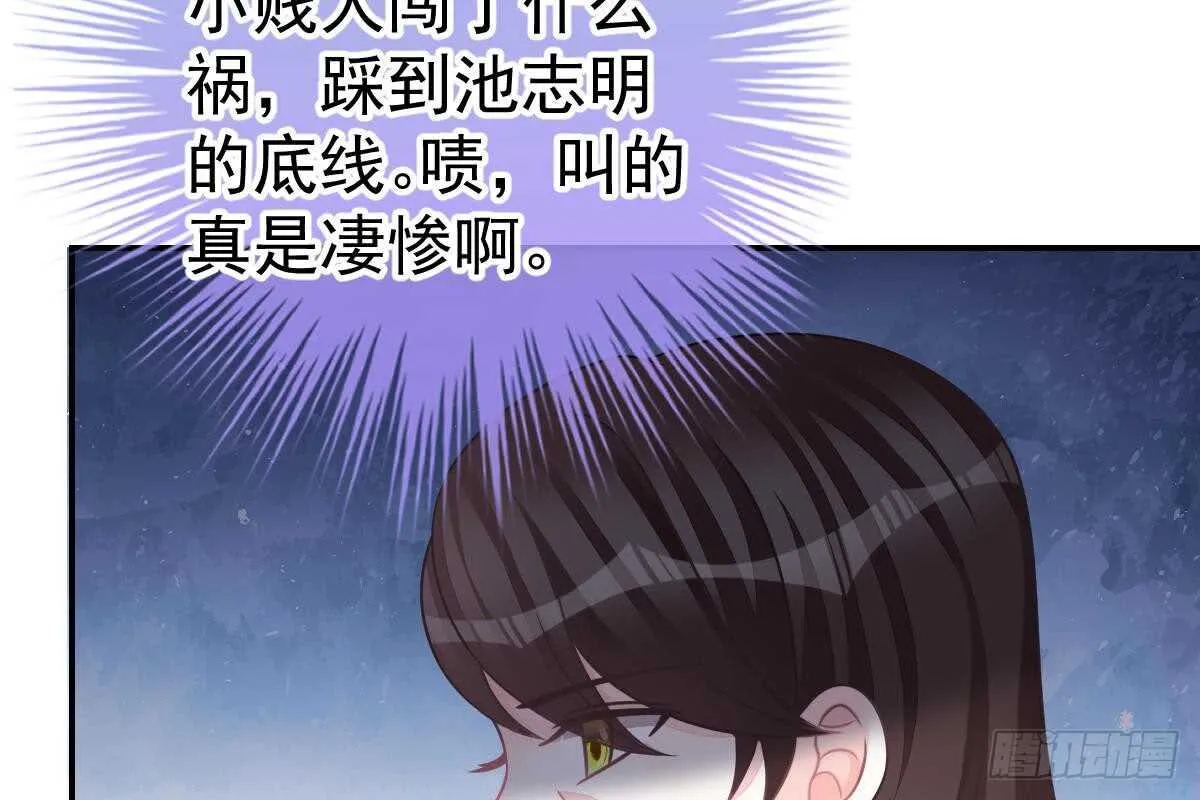 是不是想我了？ 第88页