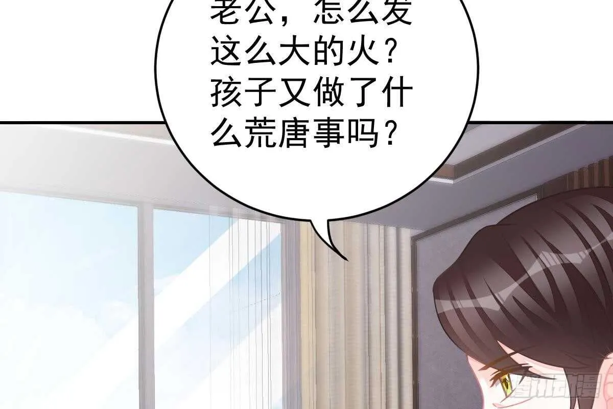 是不是想我了？ 第91页