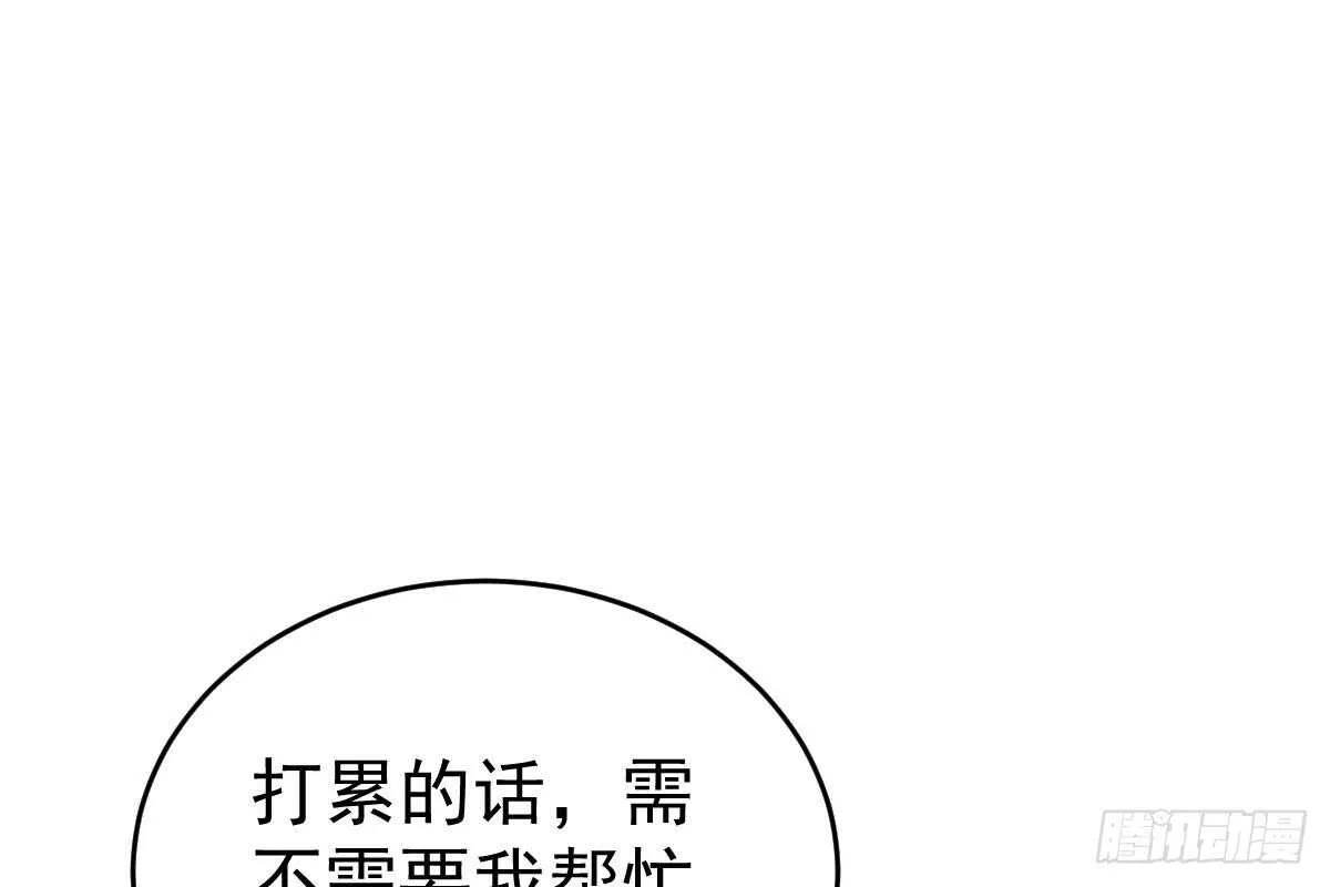 是不是想我了？ 第94页