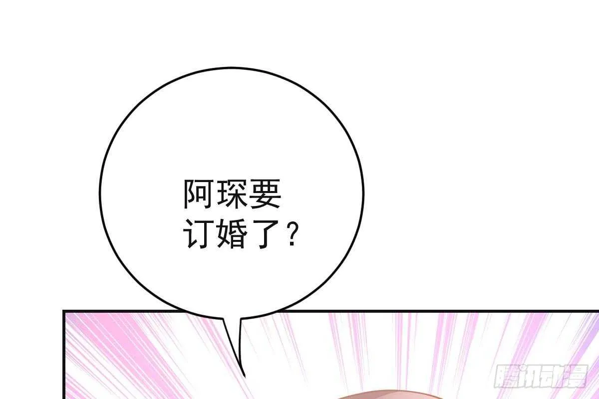 我只拿他当哥哥 第24页