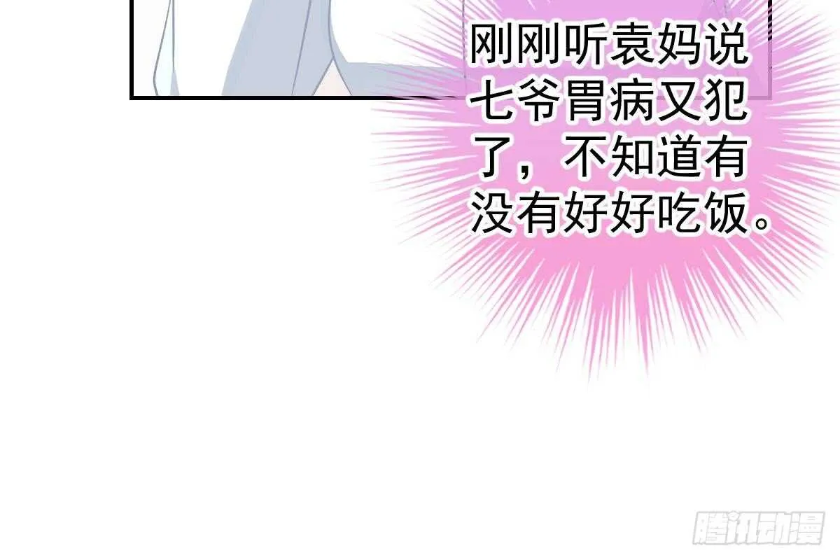 我只拿他当哥哥 第62页