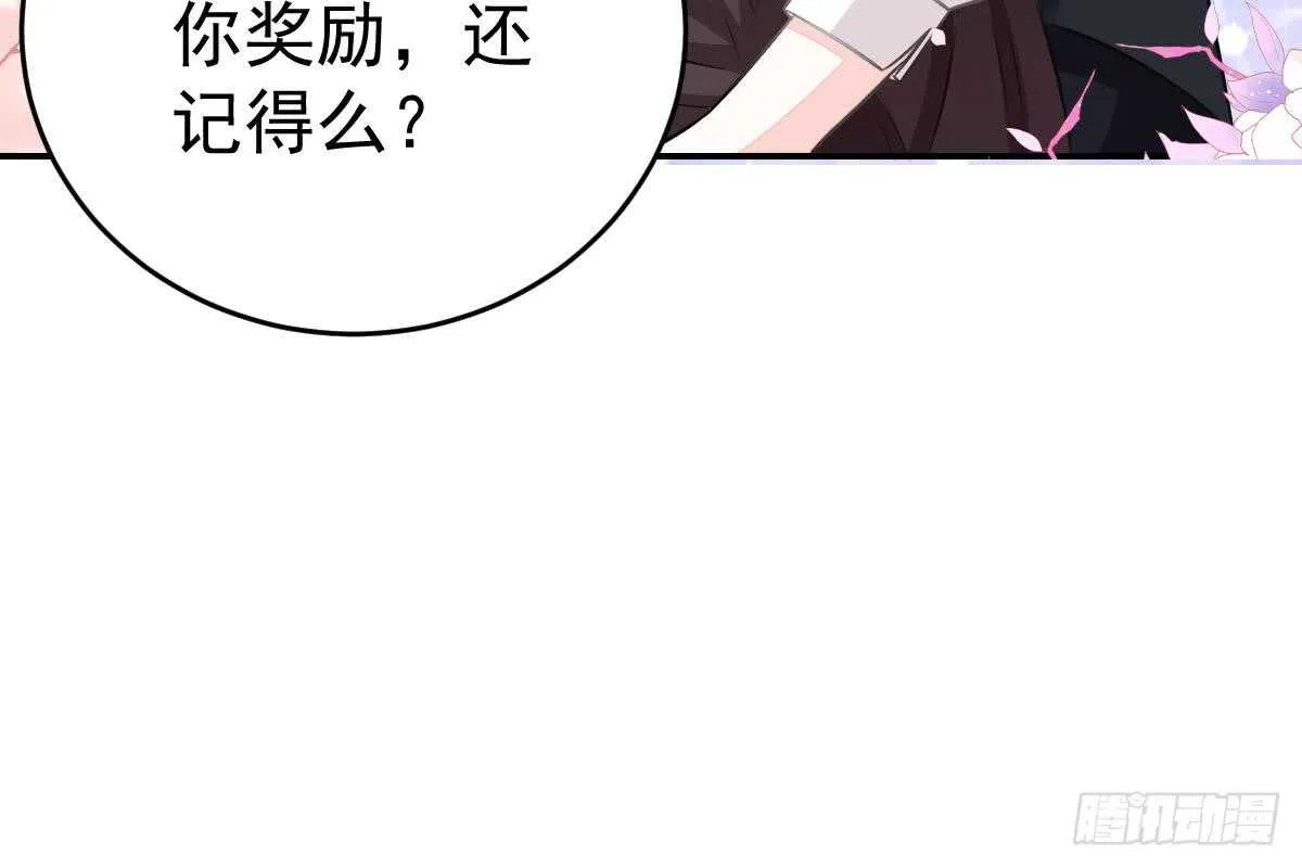 给我换衣服 第64页