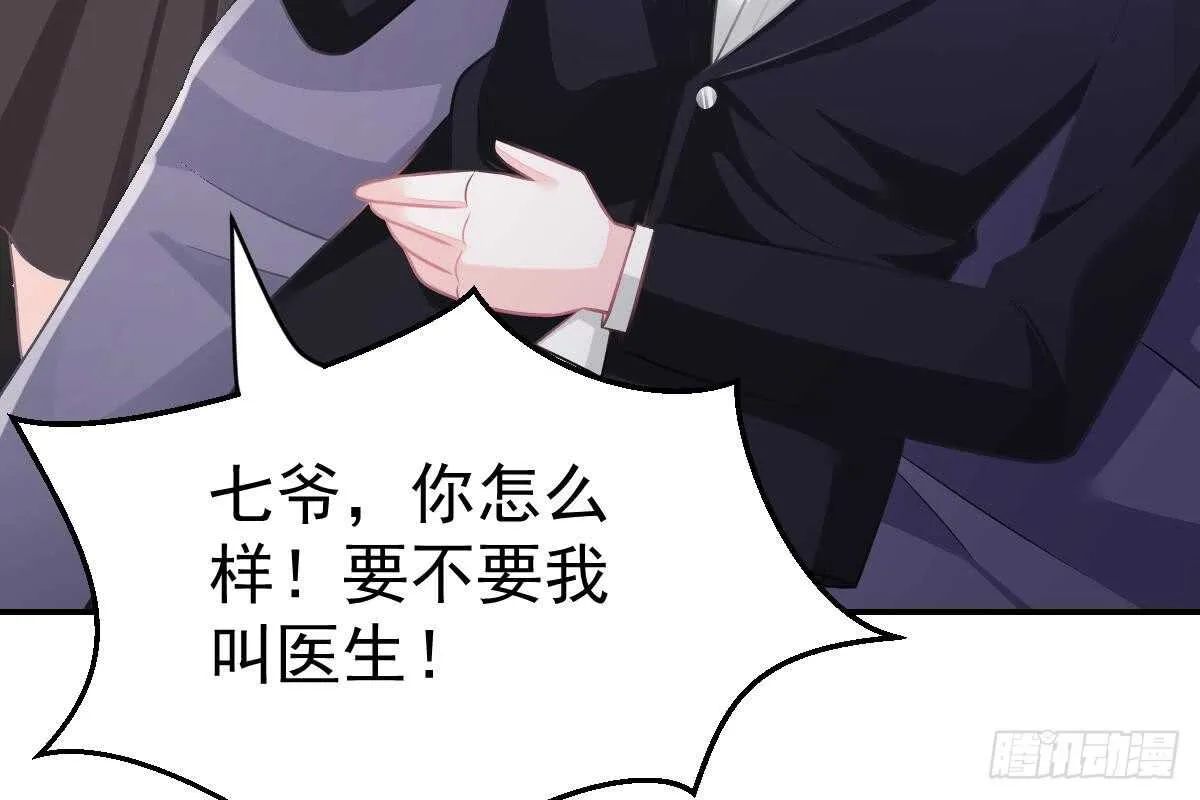 给我换衣服 第100页