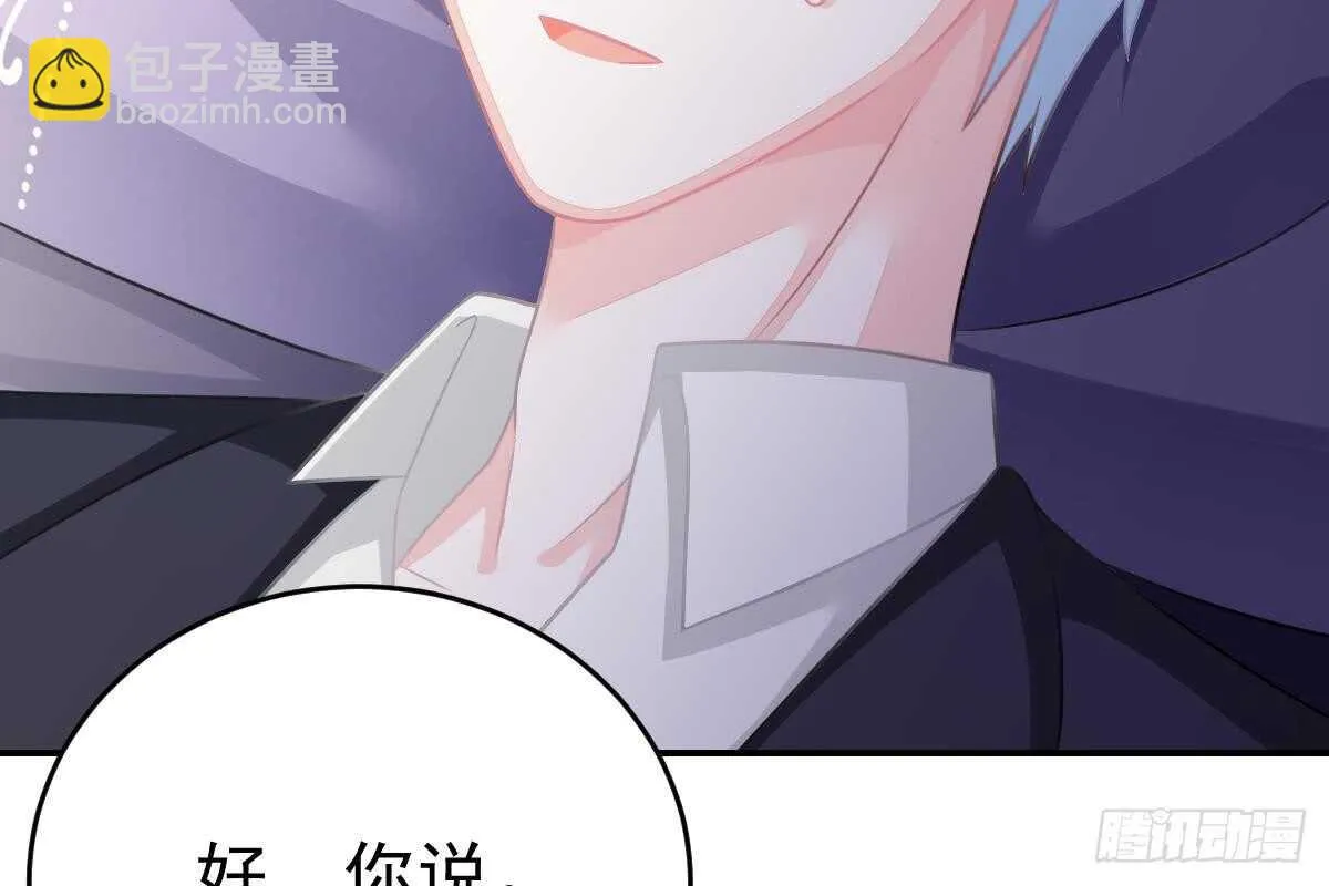 给我换衣服 第104页