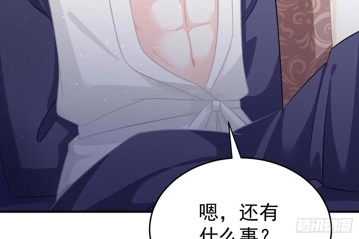 我未婚妻喜欢我 第33页