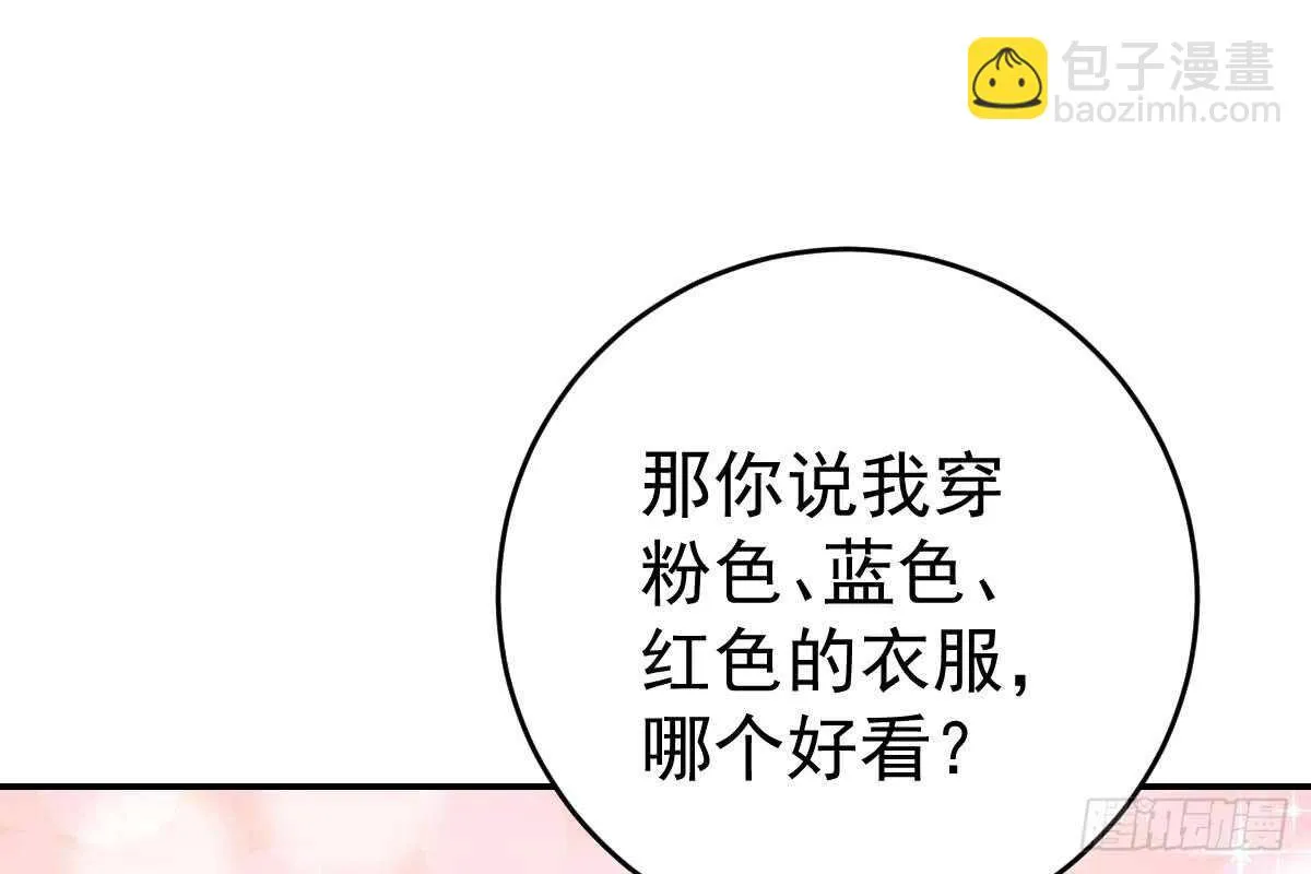 我未婚妻喜欢我 第71页