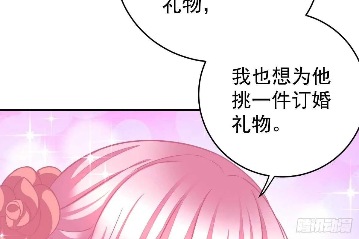 我未婚妻喜欢我 第107页
