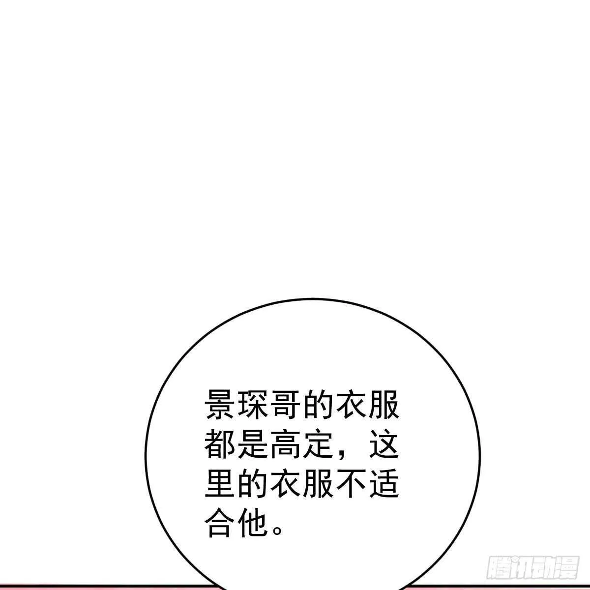 把他套牢 第16页