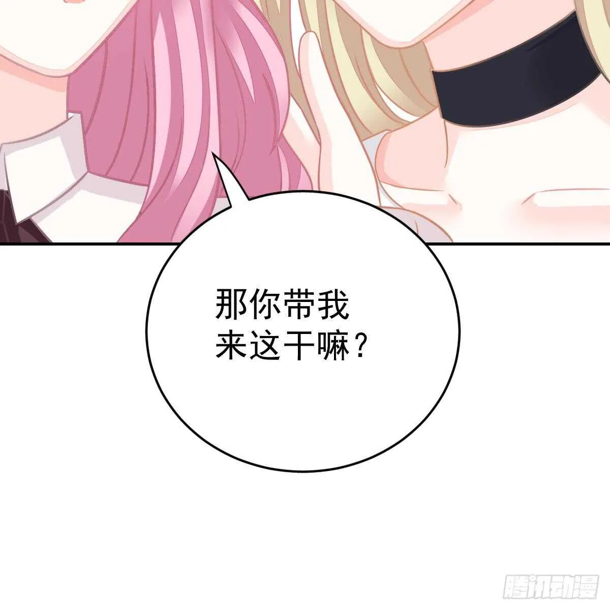 把他套牢 第18页