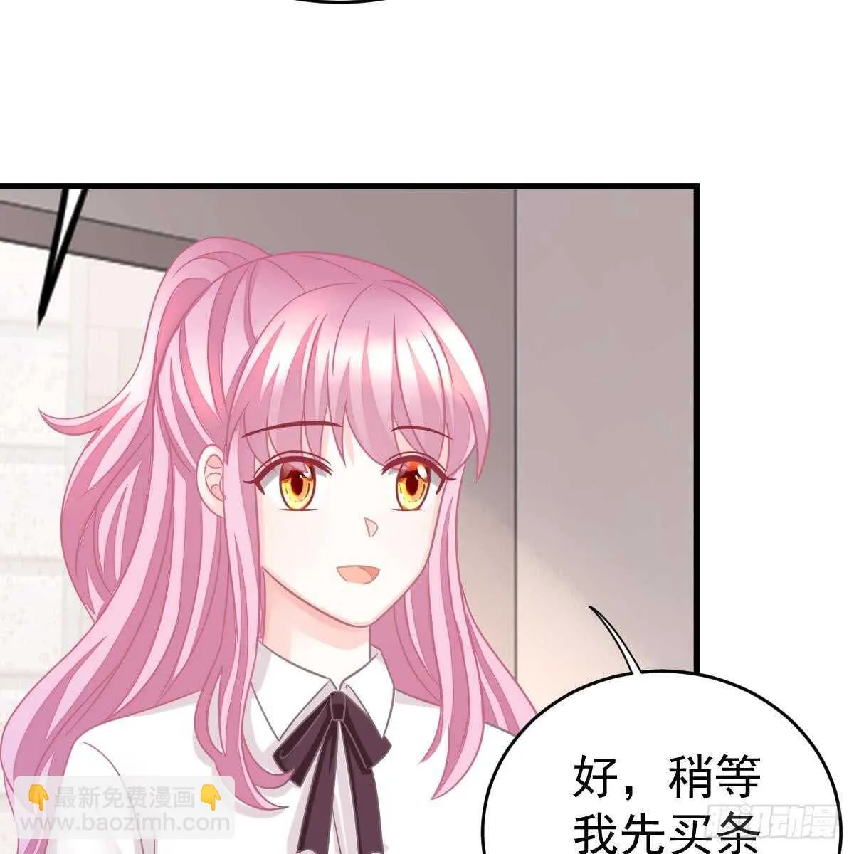 把他套牢 第37页