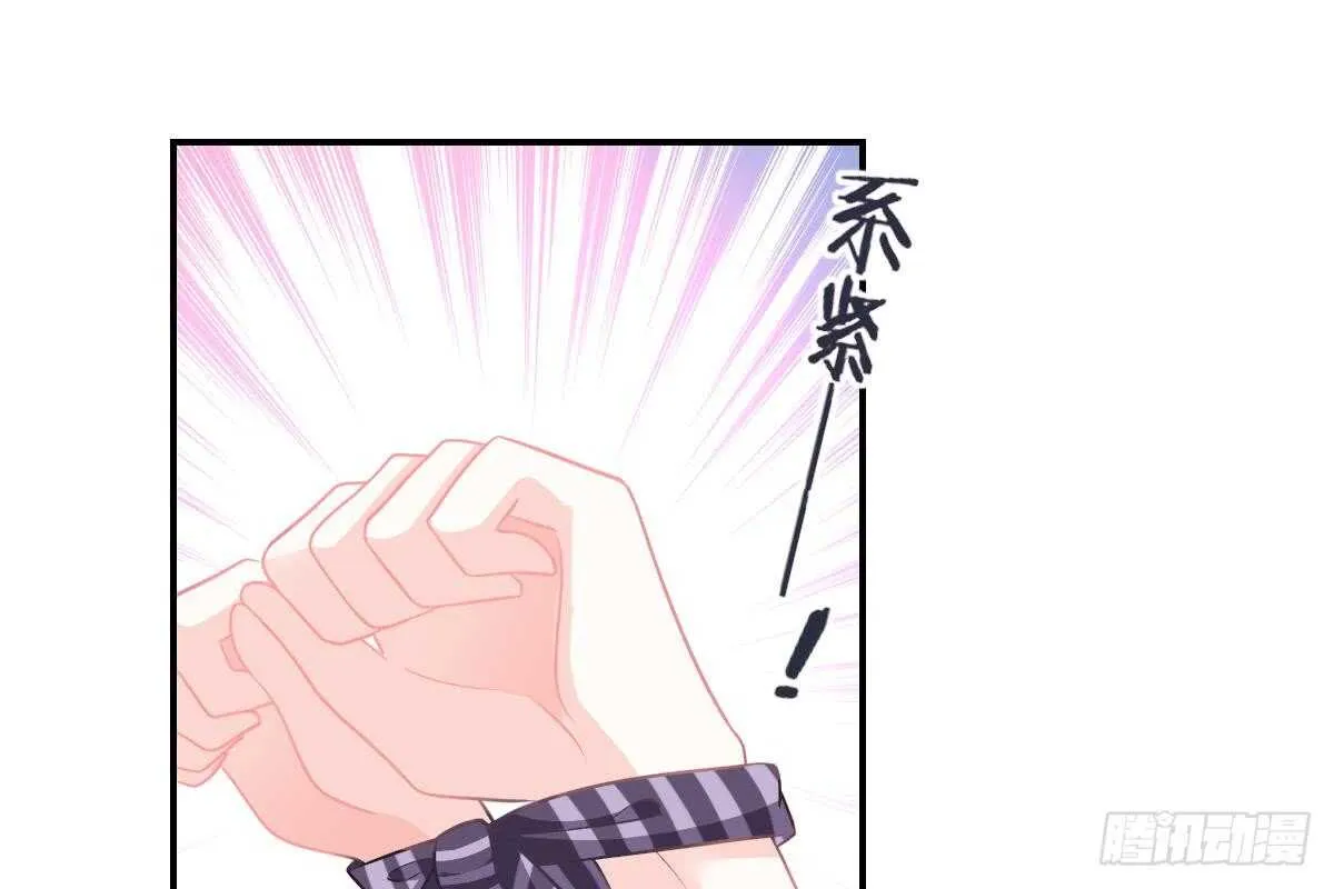 这次换你来 第4页