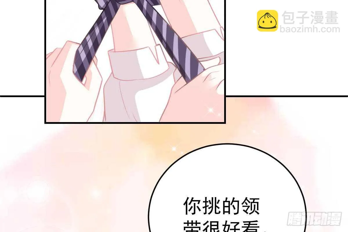 这次换你来 第5页