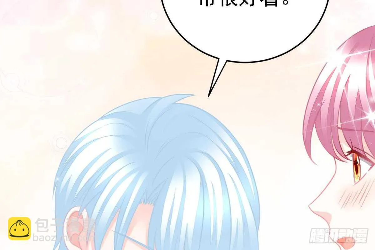 这次换你来 第6页