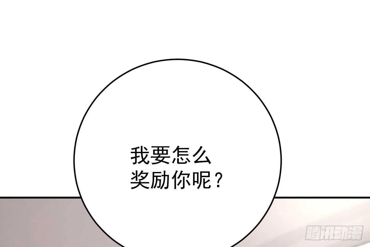 这次换你来 第9页