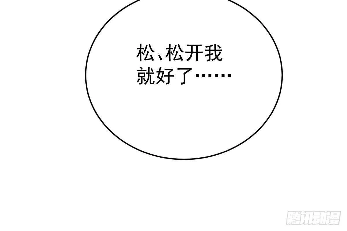 这次换你来 第13页