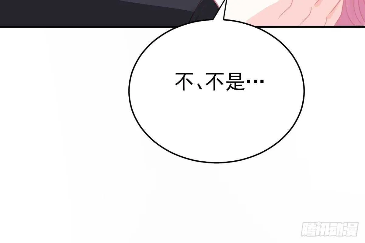 这次换你来 第17页