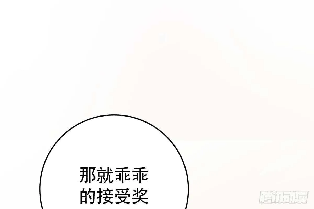 这次换你来 第18页