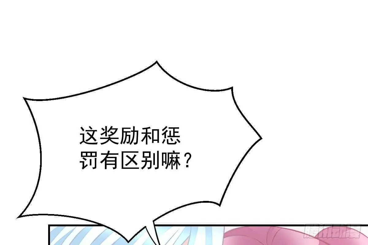 这次换你来 第23页