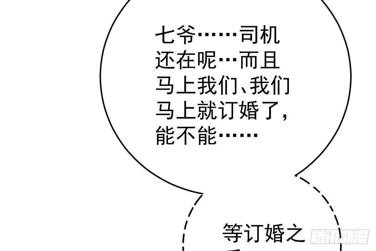 这次换你来 第31页