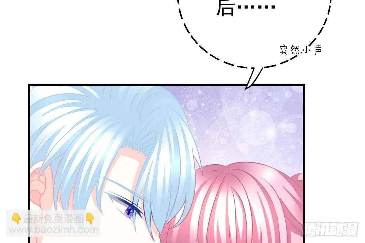 这次换你来 第32页
