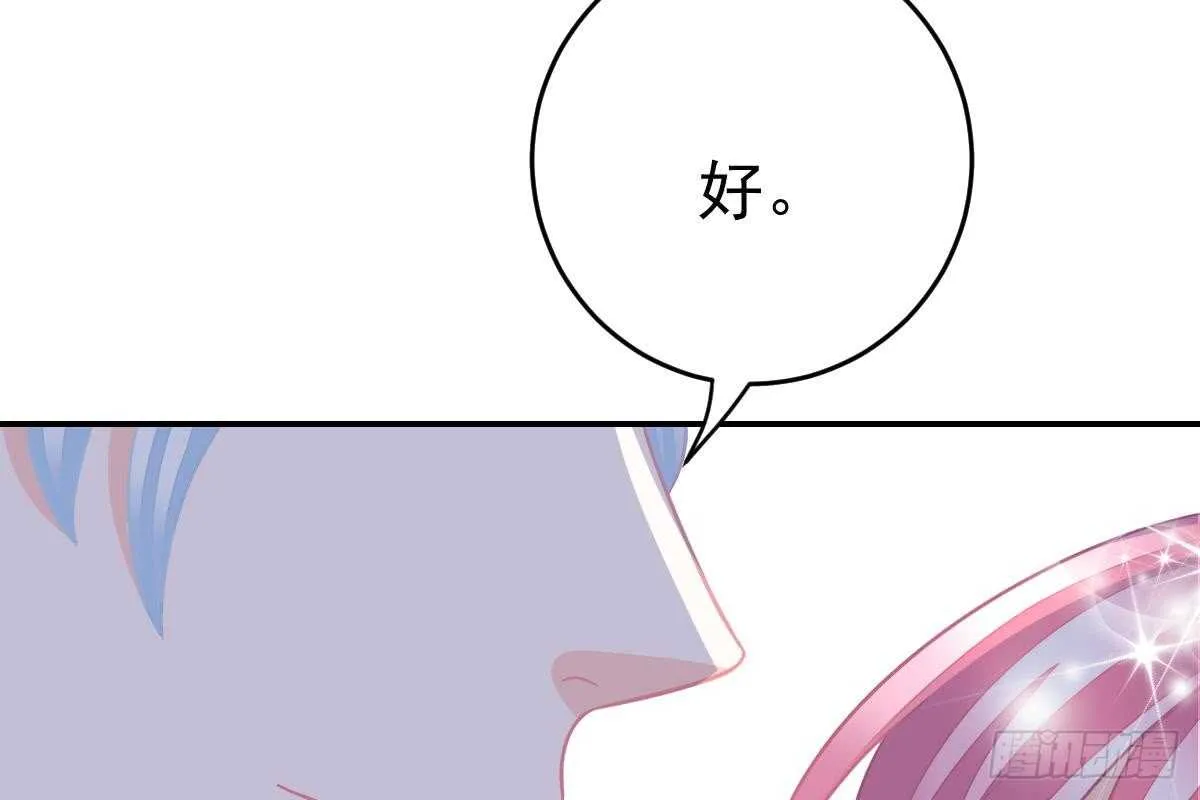 这次换你来 第35页