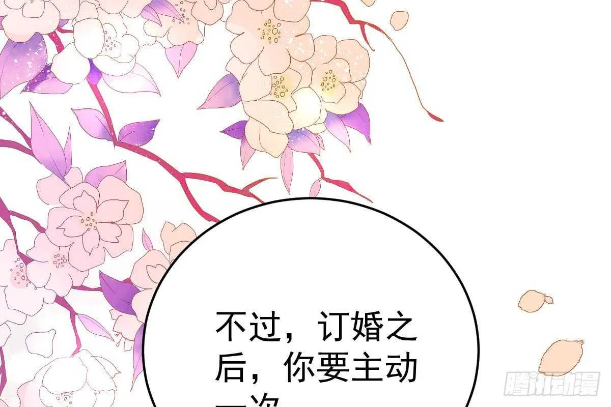 这次换你来 第37页
