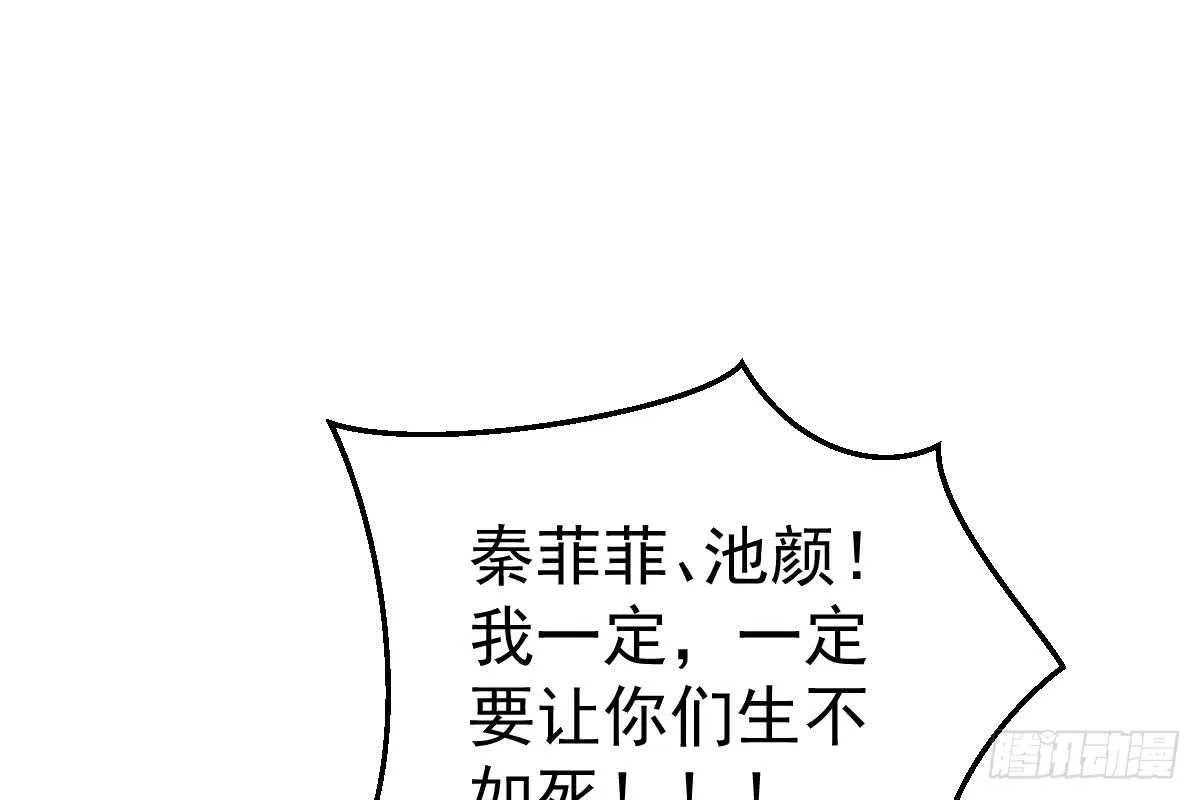 这次换你来 第52页