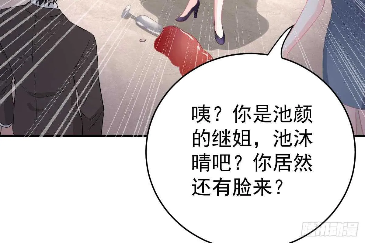 这次换你来 第77页